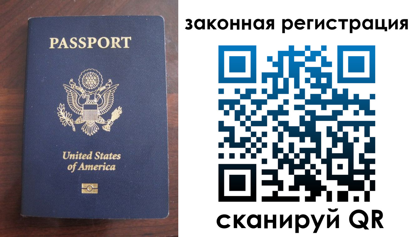 прописка гарантия в Барабинске