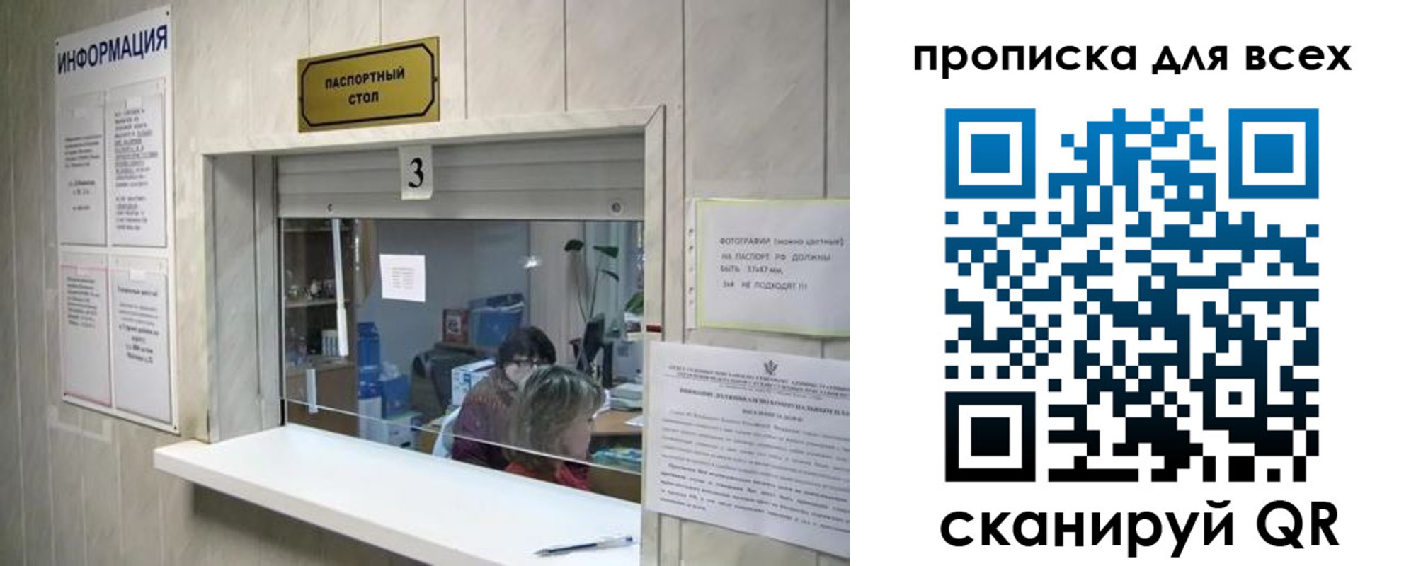 временная регистрация в квартире в Барабинске